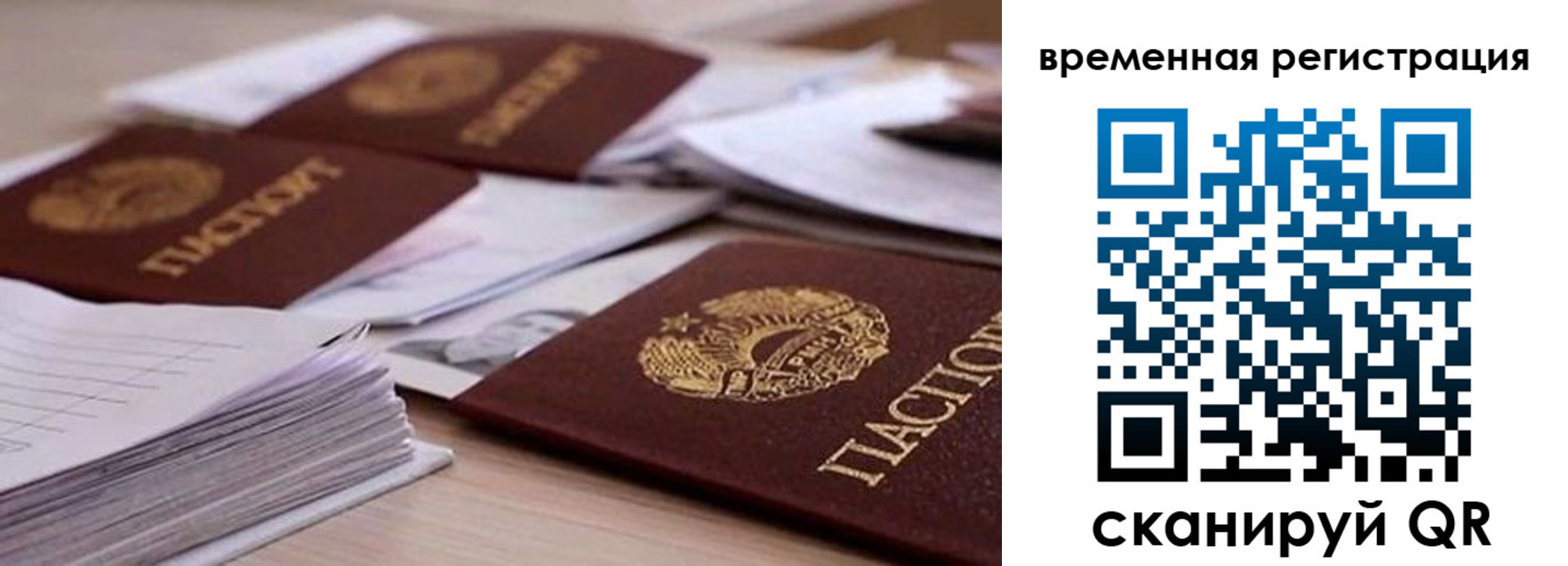 временная регистрация поиск в Пермском крае