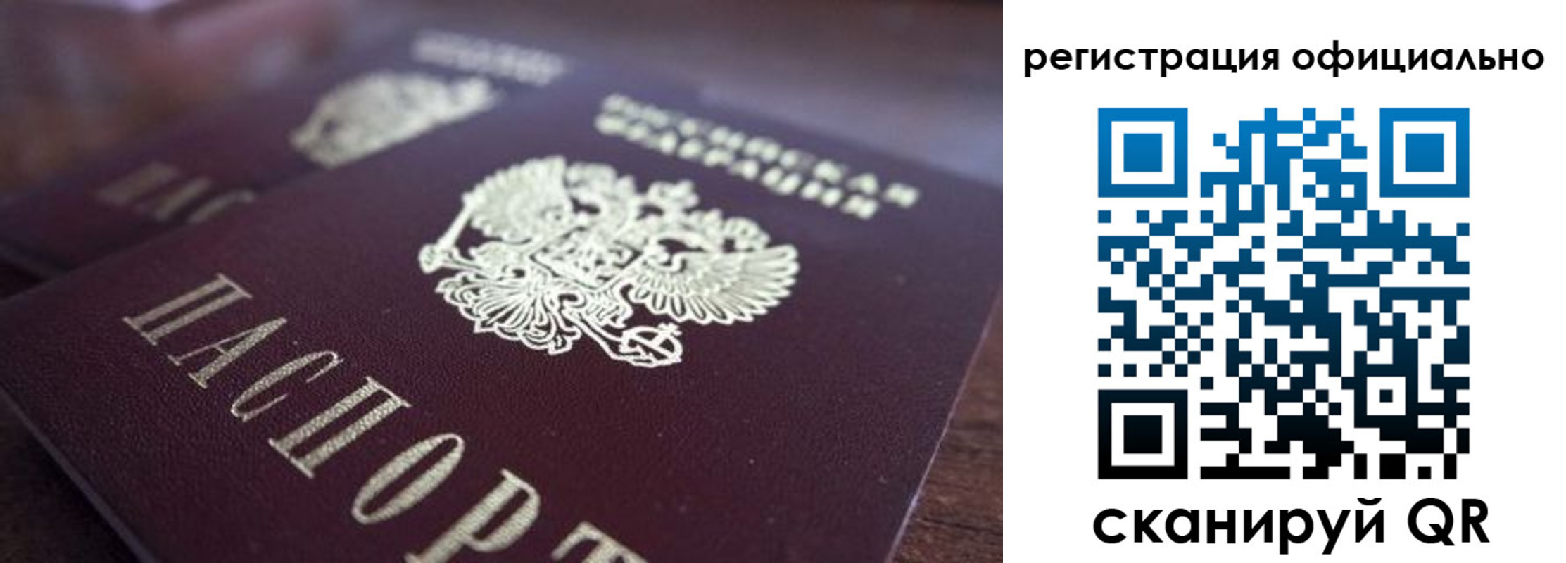 временная регистрация недорого в Пермском крае