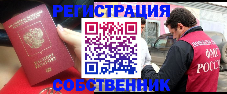 прописка для школы в Пермском крае