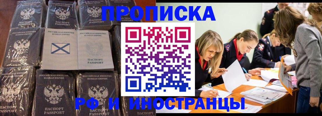 временная регистрация 2025 в Пермском крае