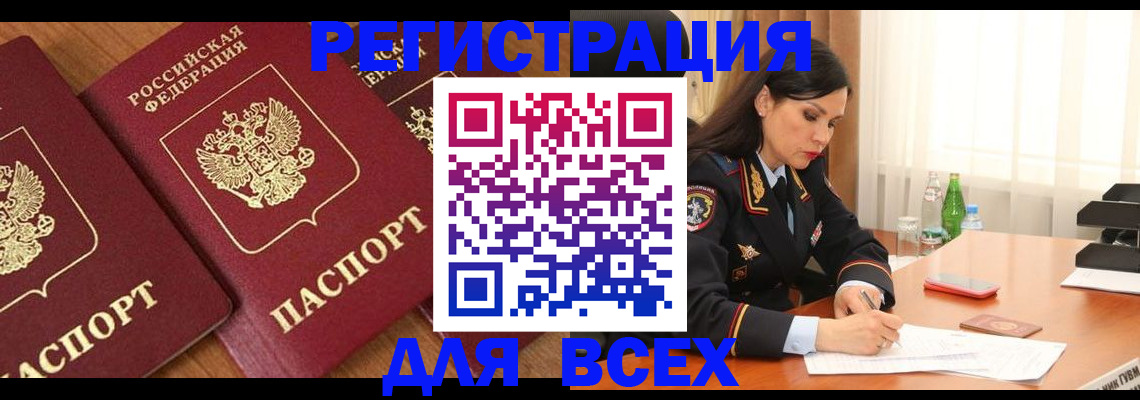 прописка гарантия в Пермском крае